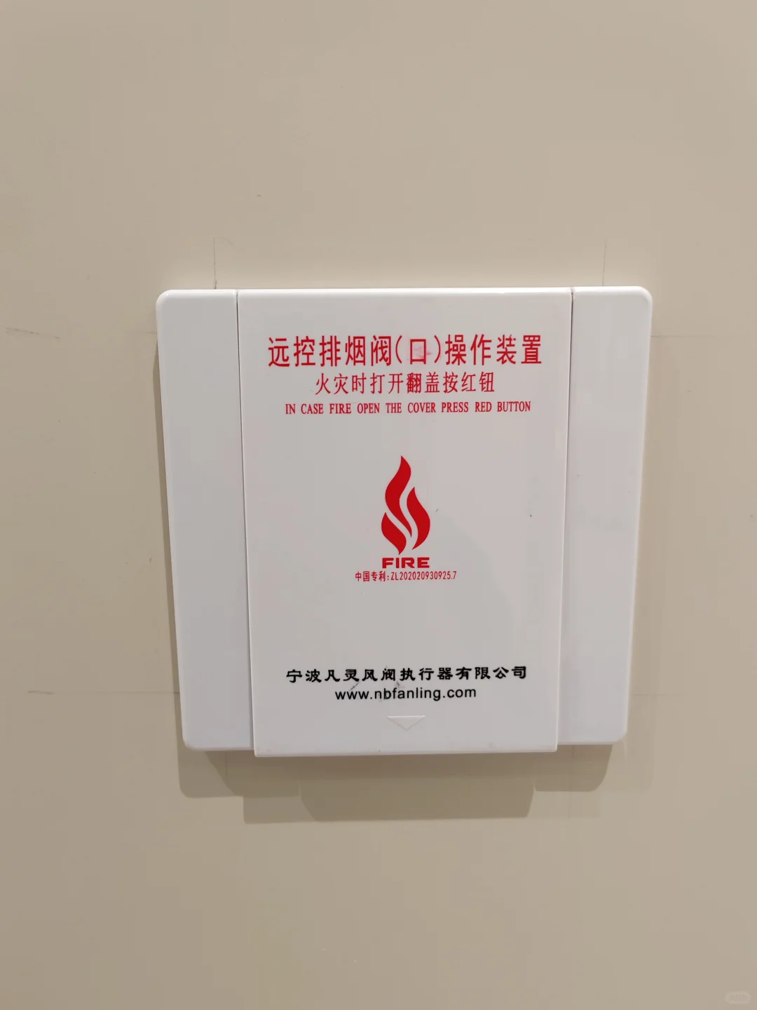 排烟阀执行机构的使用