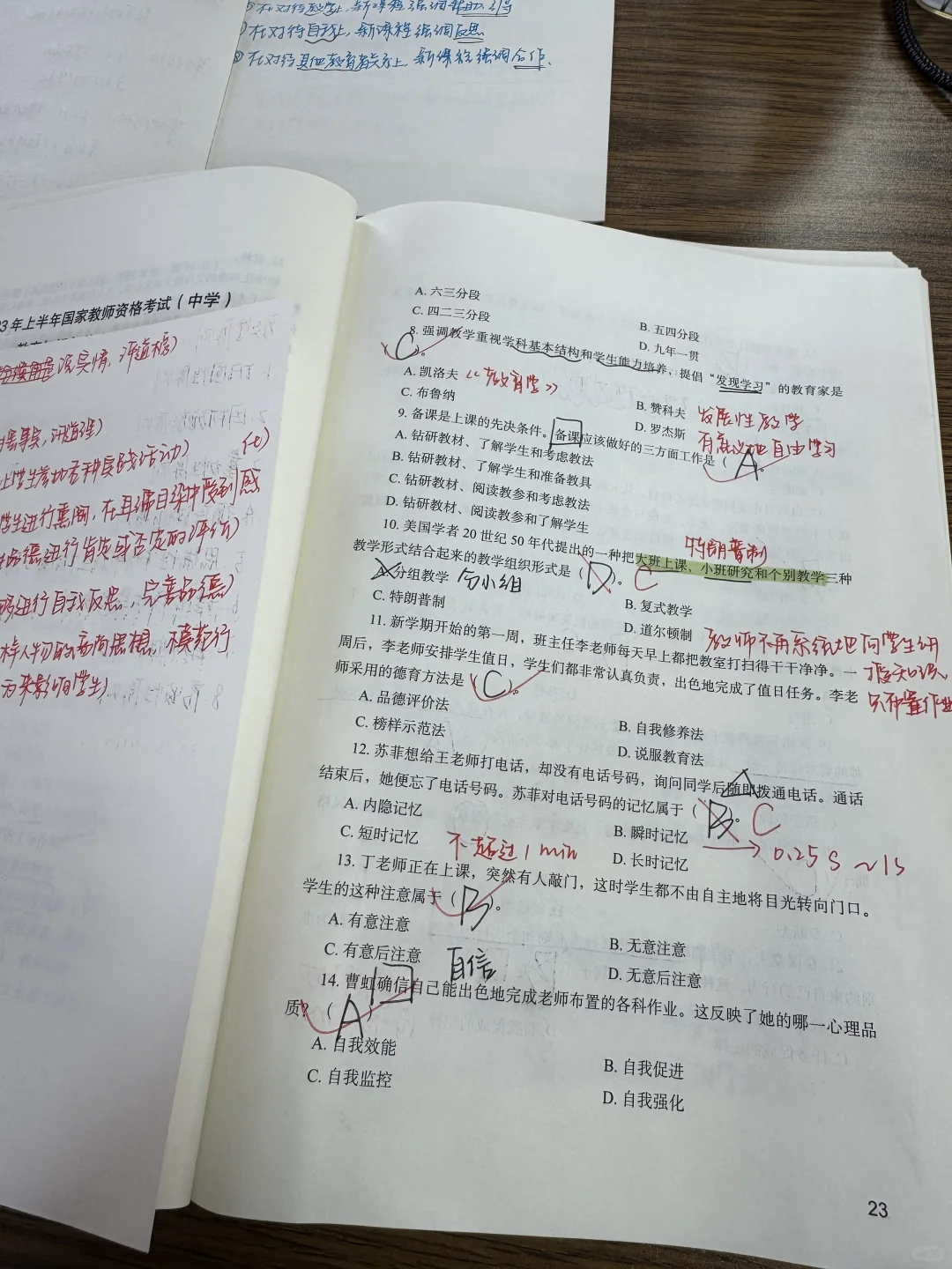 周三 下午 无课 图书馆怒学一下午