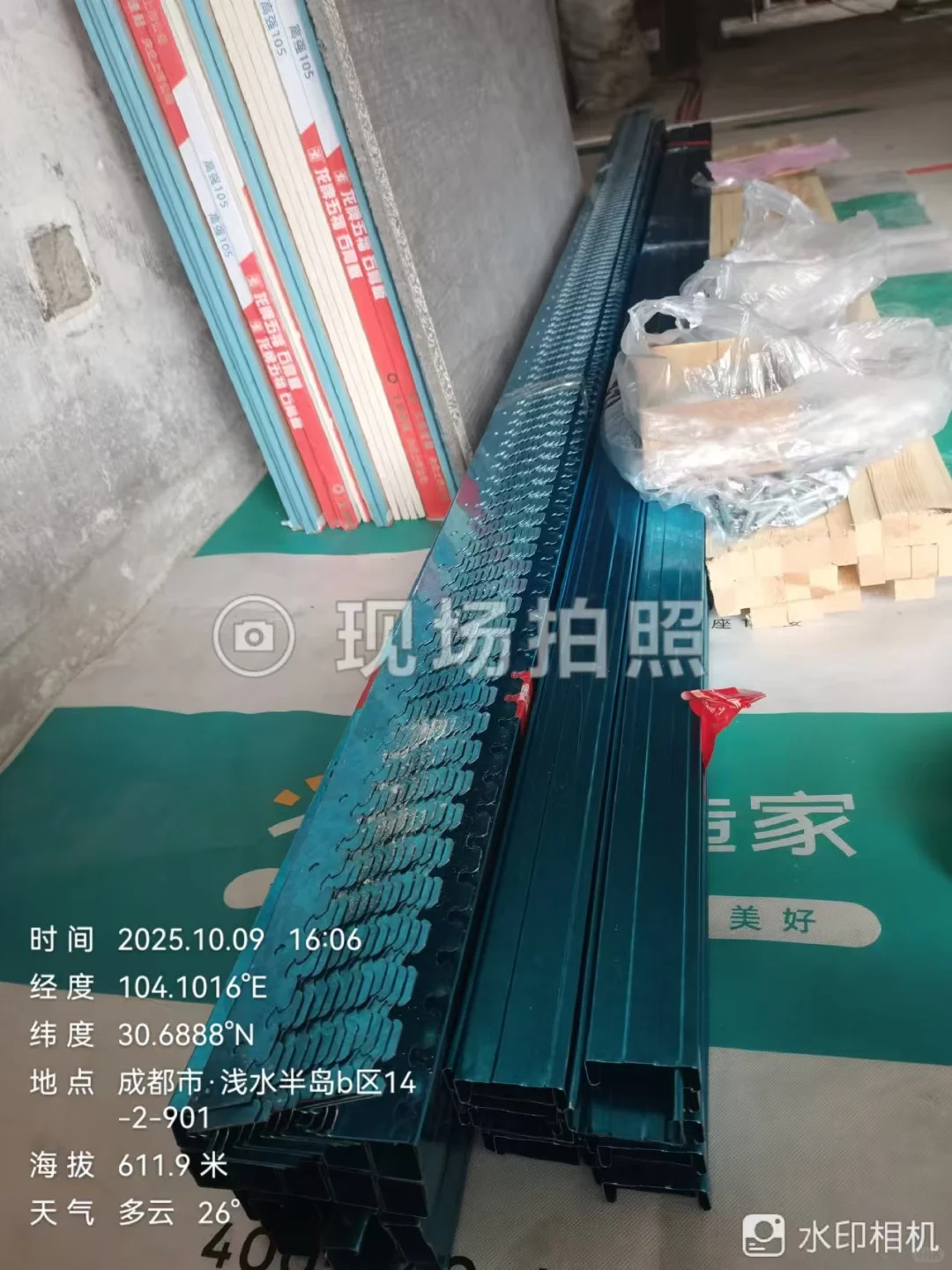 水电材料，木工材料，瓦工材料，漆工材料