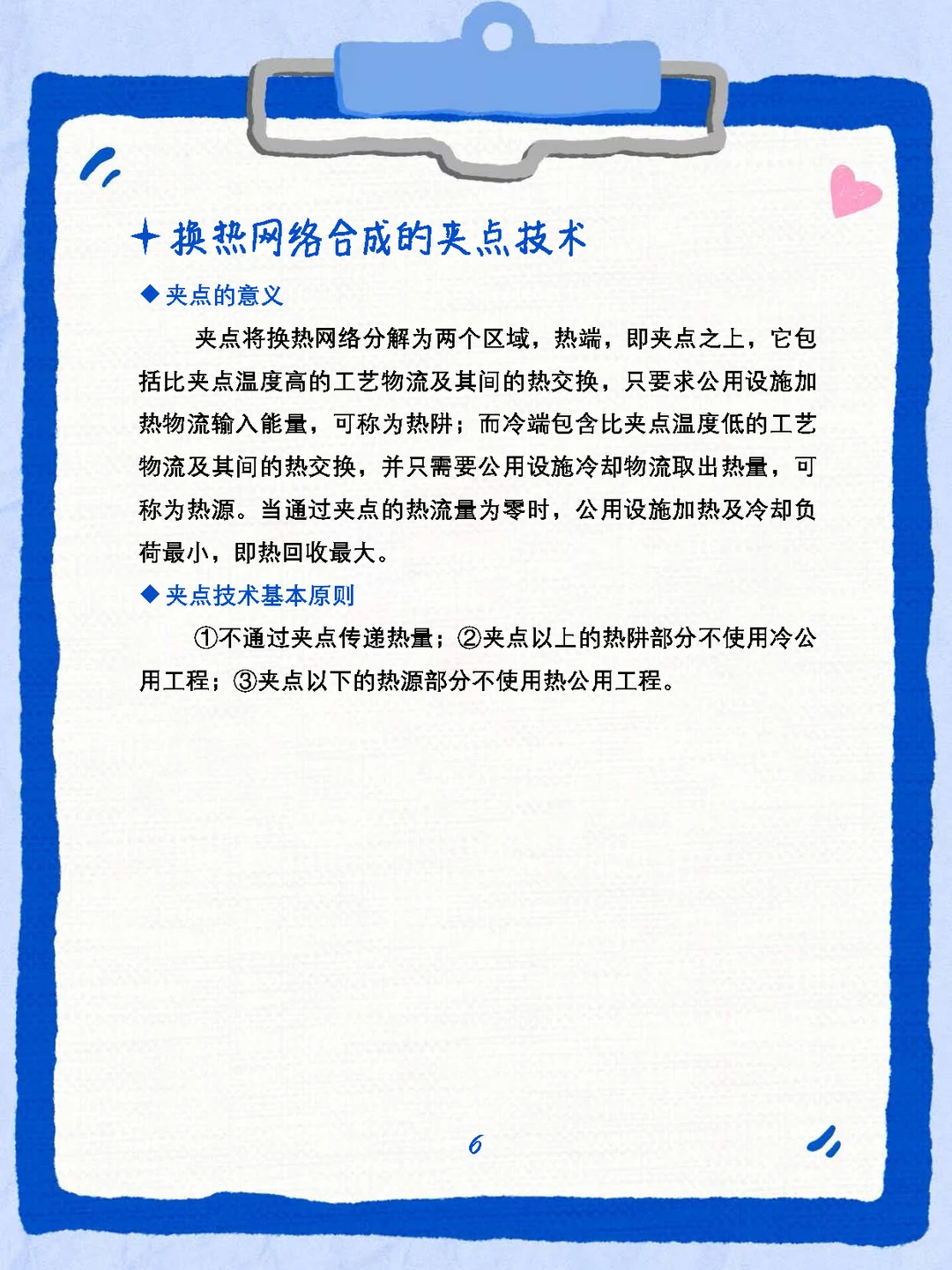 化工设计竞赛换热网络攻略（上）?️