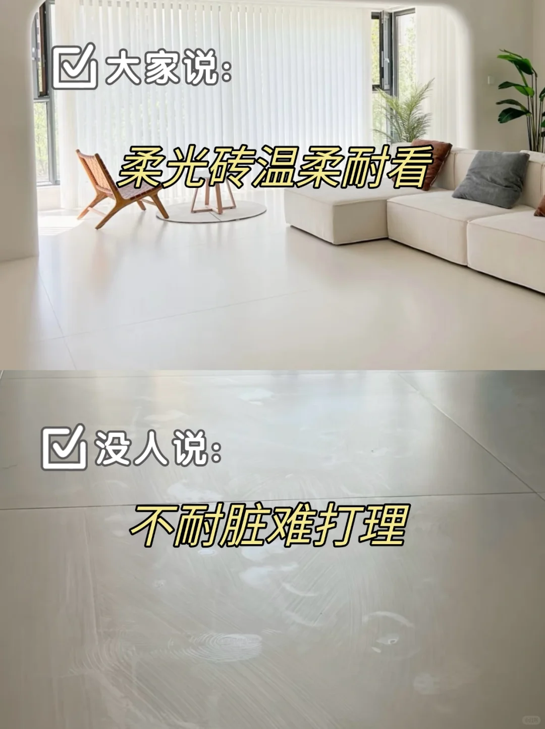 装修不要盲目跟风‼️这些细节没人告诉你㊙️