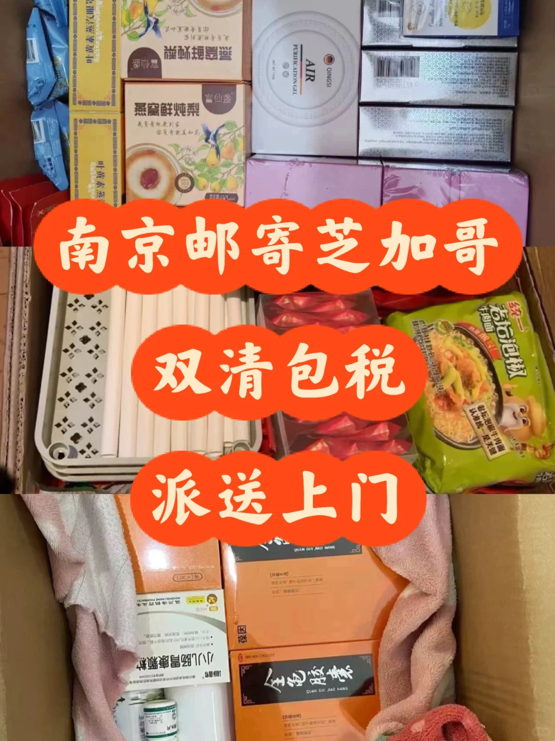 爆赞南京邮寄芝加哥只需5️⃣天 10kg=58RMB