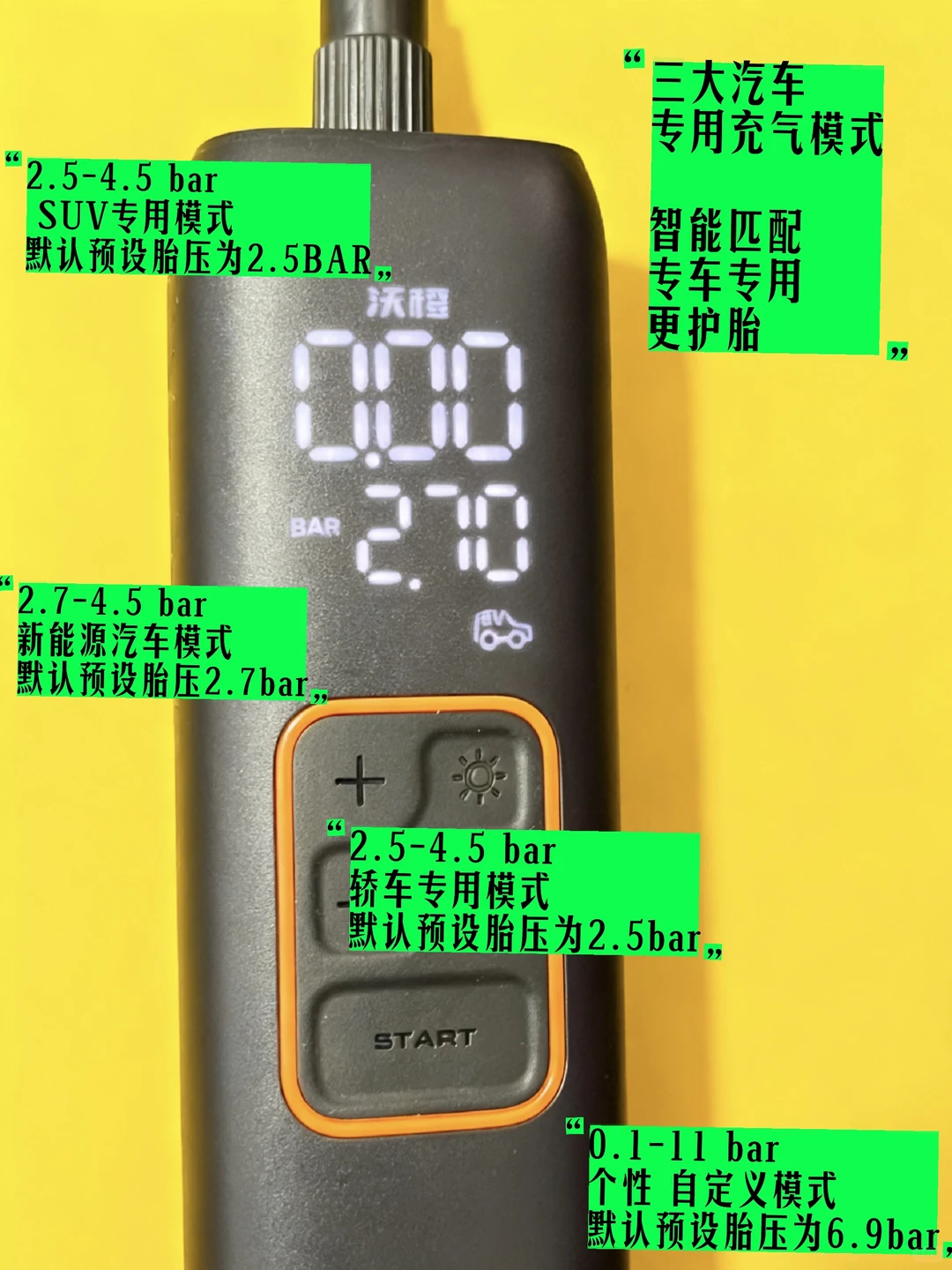 【开箱】沃橙YC01电动气泵：开车人的安全感