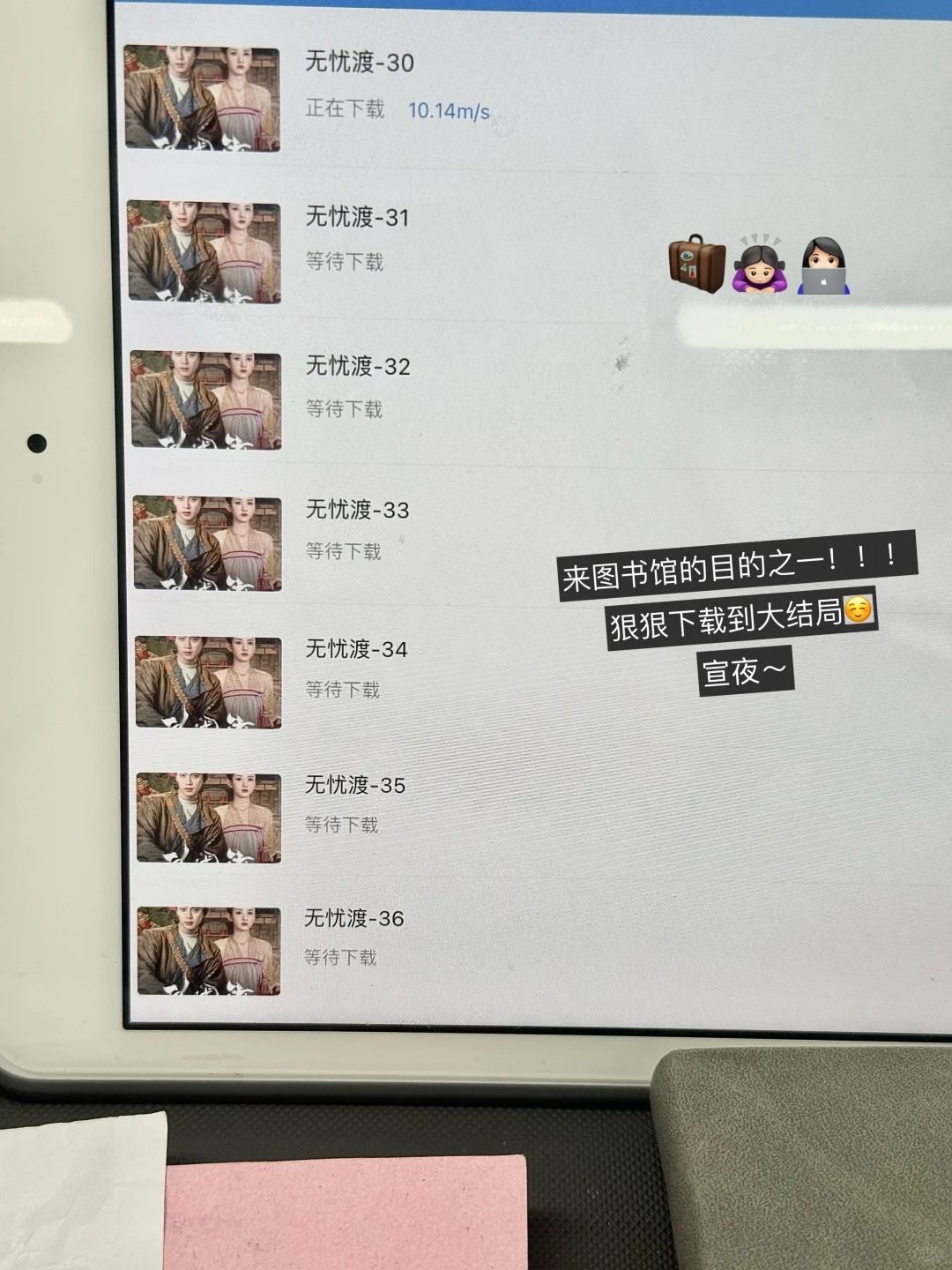 不开心就去图书馆呆一天