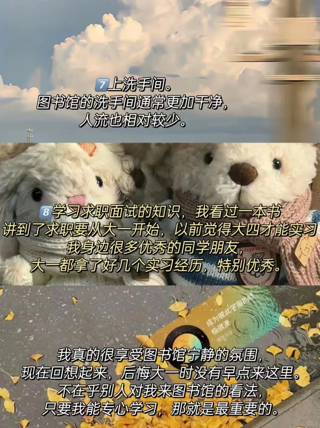 终于知道为什么有人能在图书馆学一整天