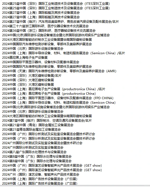 工程机械 工程设备 建筑机械 工程车辆
