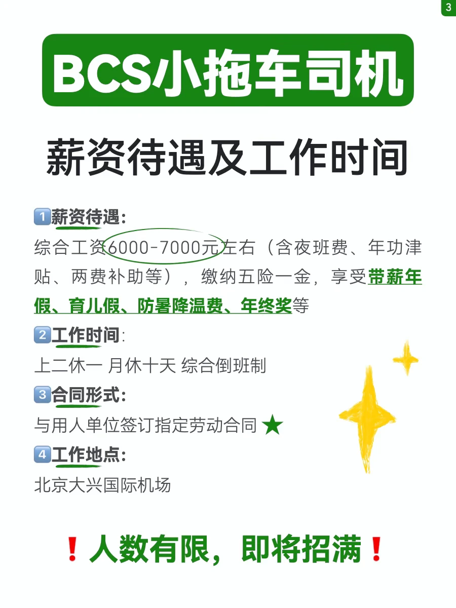 男生速看?机场里的神仙工作！?