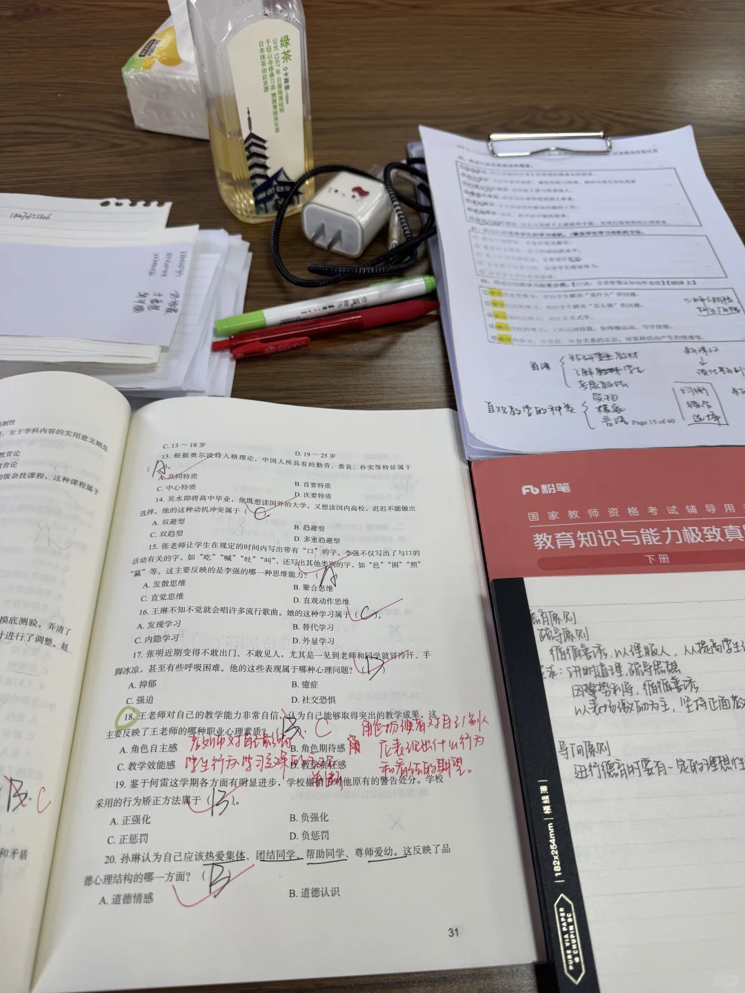 周三 下午 无课 图书馆怒学一下午