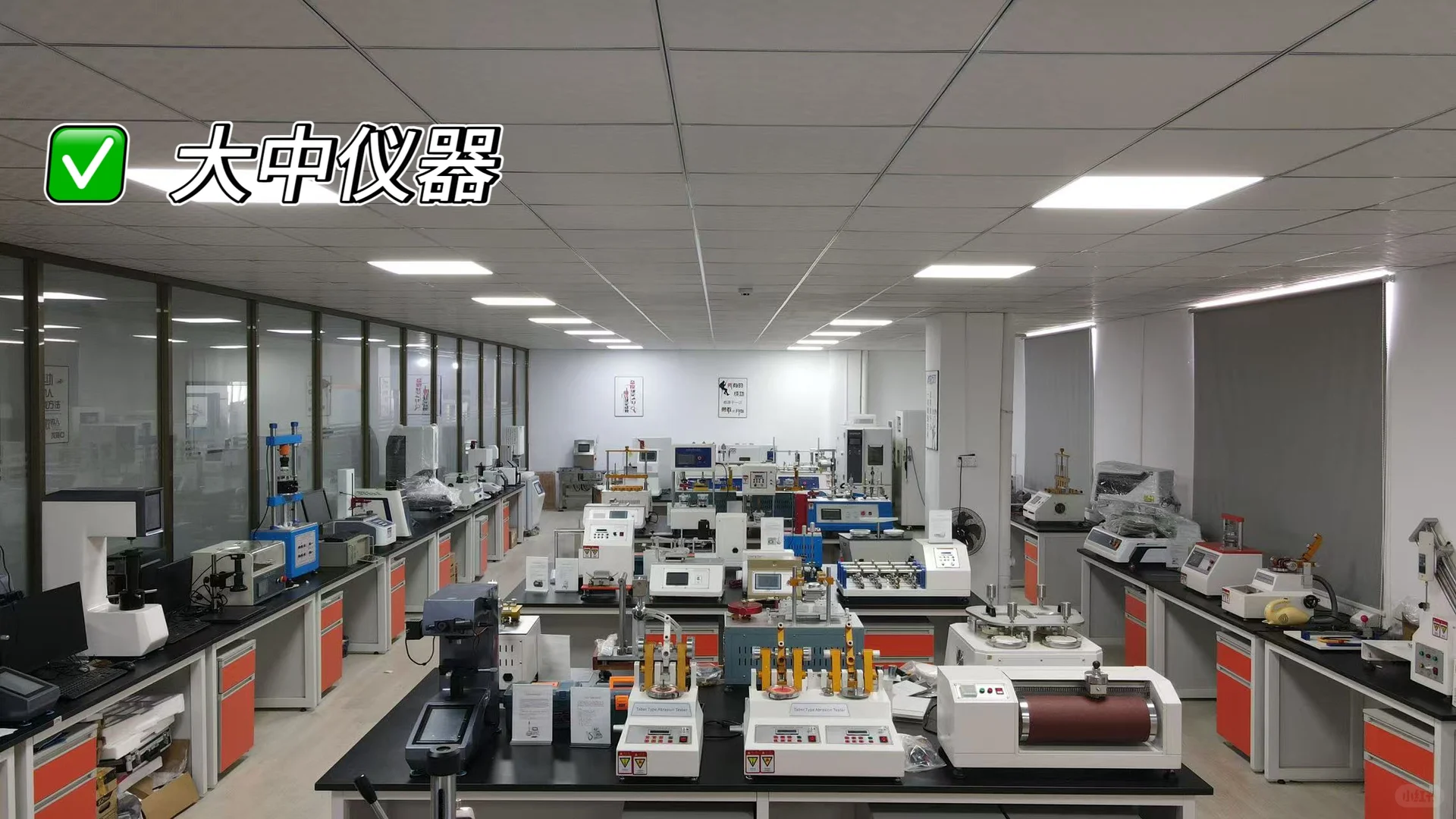 大中仪器-实验室仪器设备