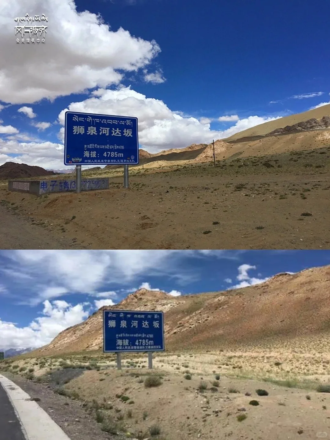 冈仁波齐冷知识：狮泉河?和西游记有关