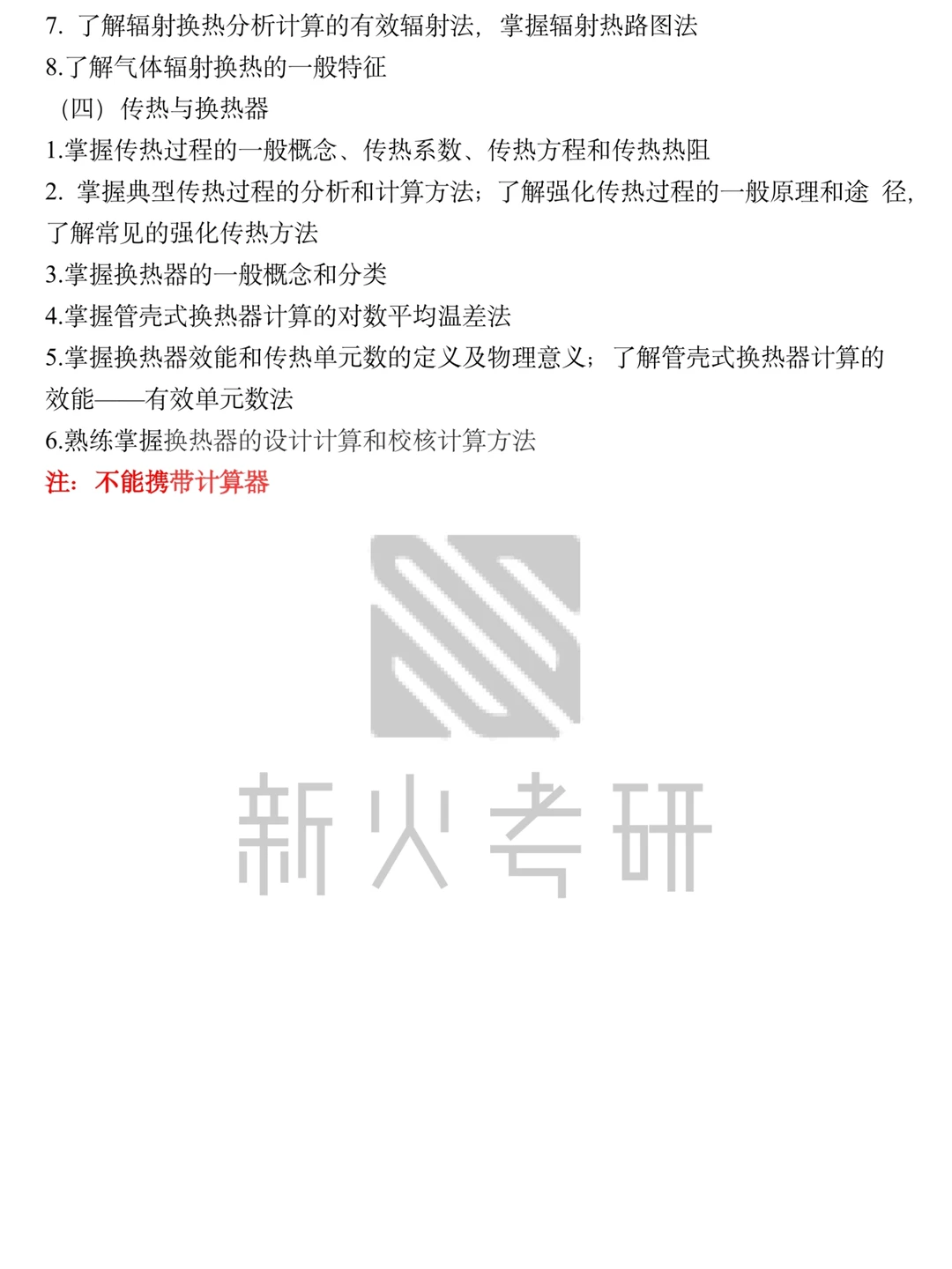 27能动考研｜河北工业大学考情分析