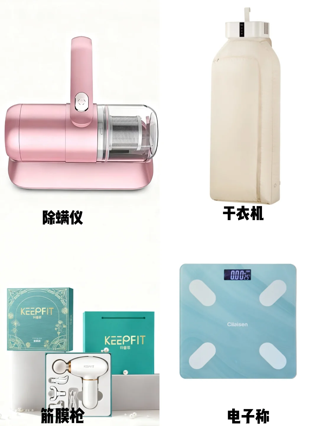 2026年会礼品清单｜家电类合集?