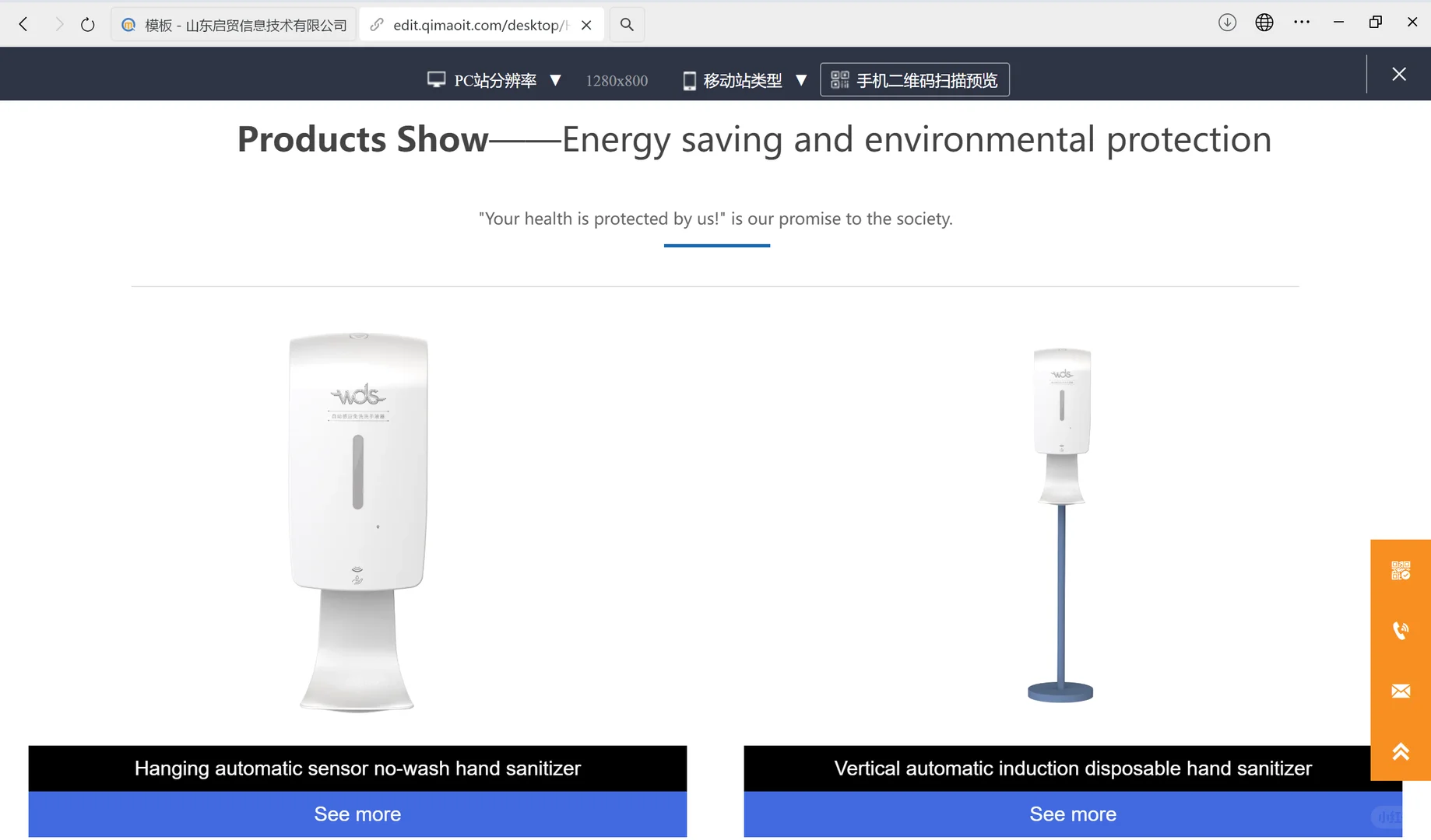?从“有效”到“可信”！为消毒品打门户