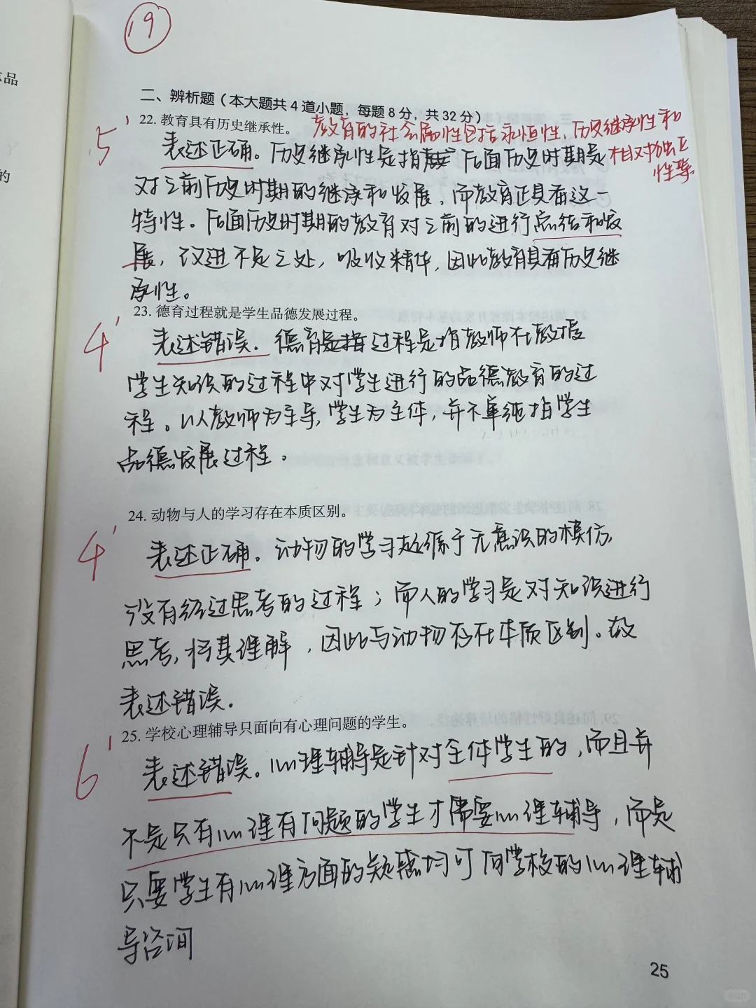 周三 下午 无课 图书馆怒学一下午