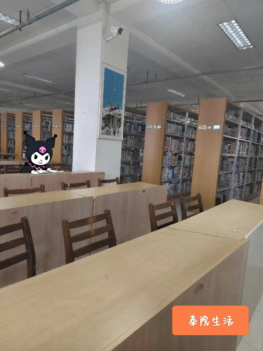 泰山学院图书馆