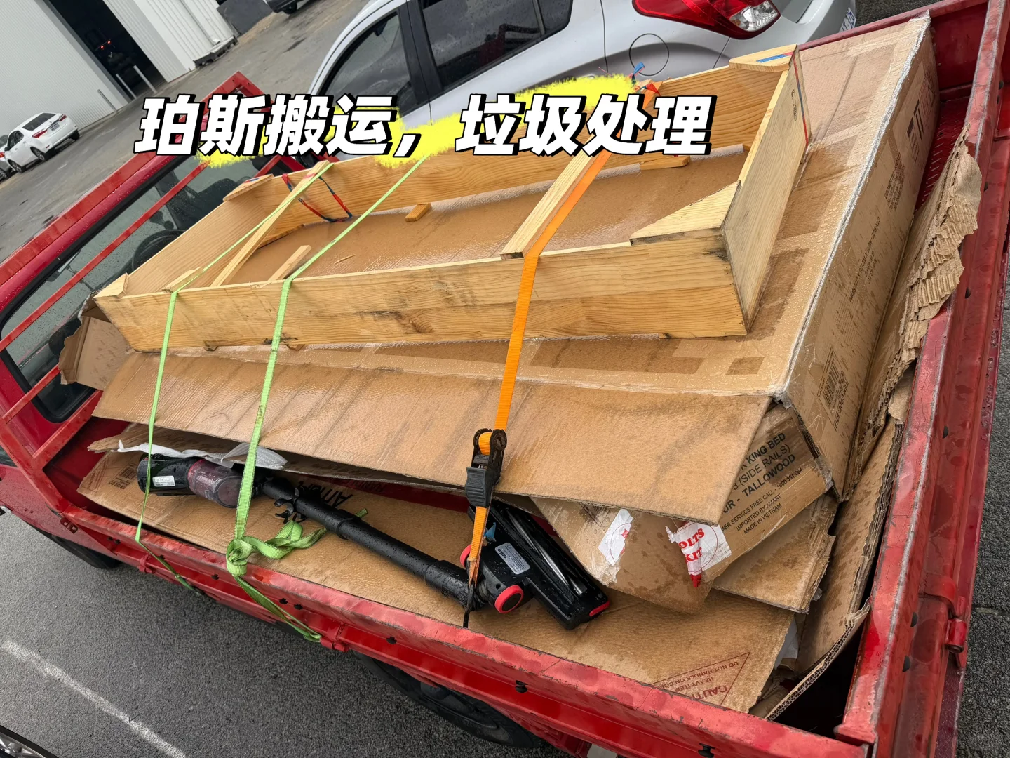 WA珀斯大件垃圾处理