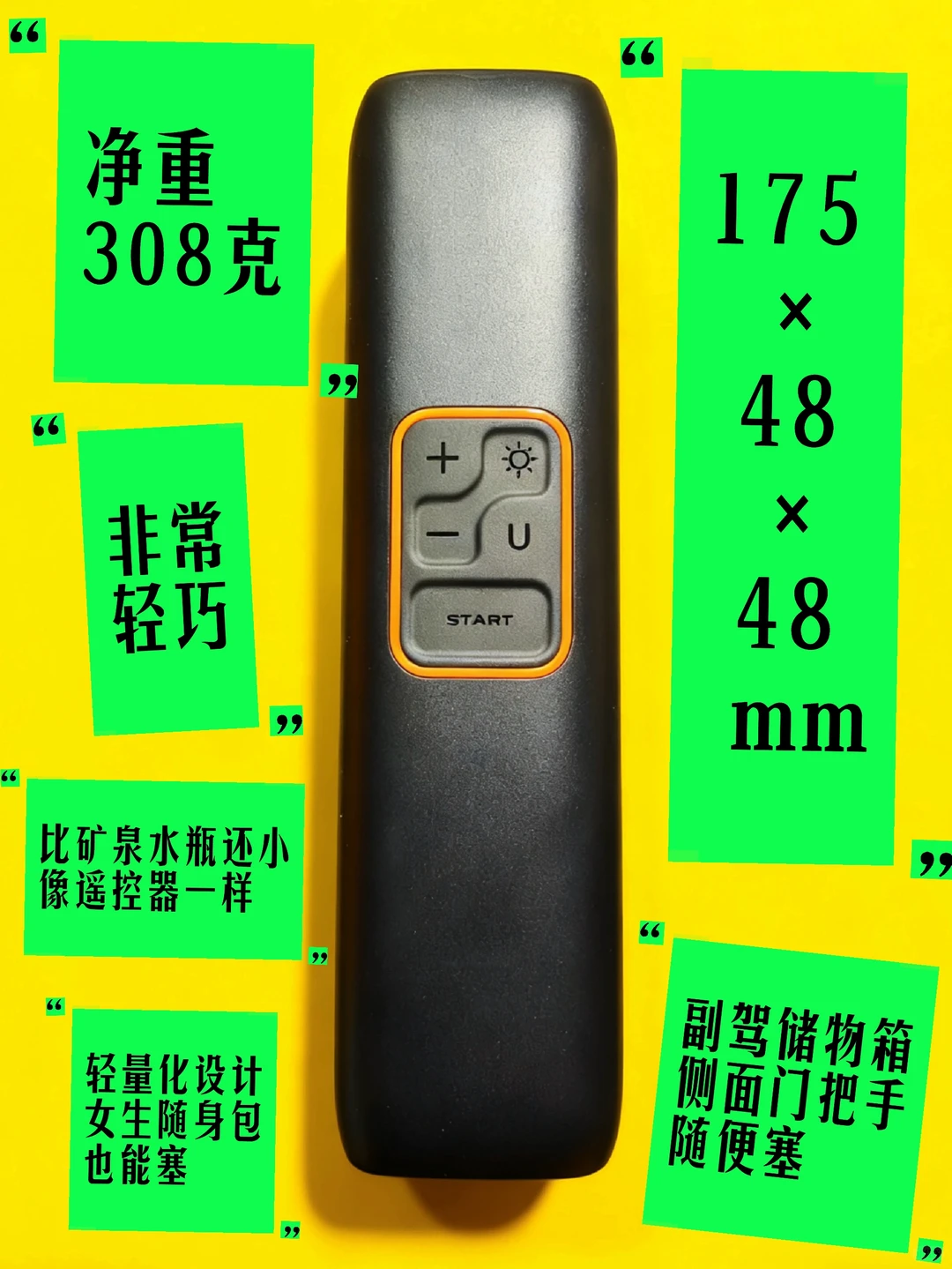 【开箱】沃橙YC01电动气泵：开车人的安全感