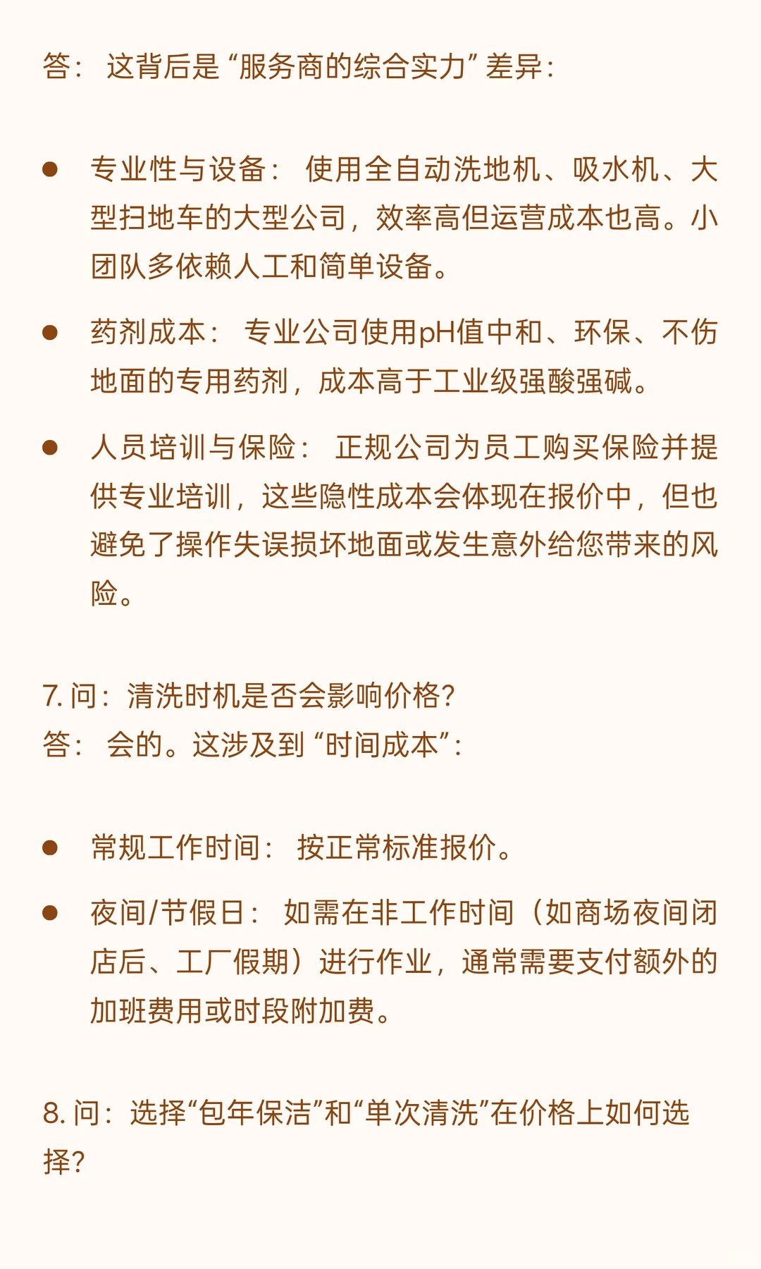 地面清洗价格因素 上海清洗地面服务