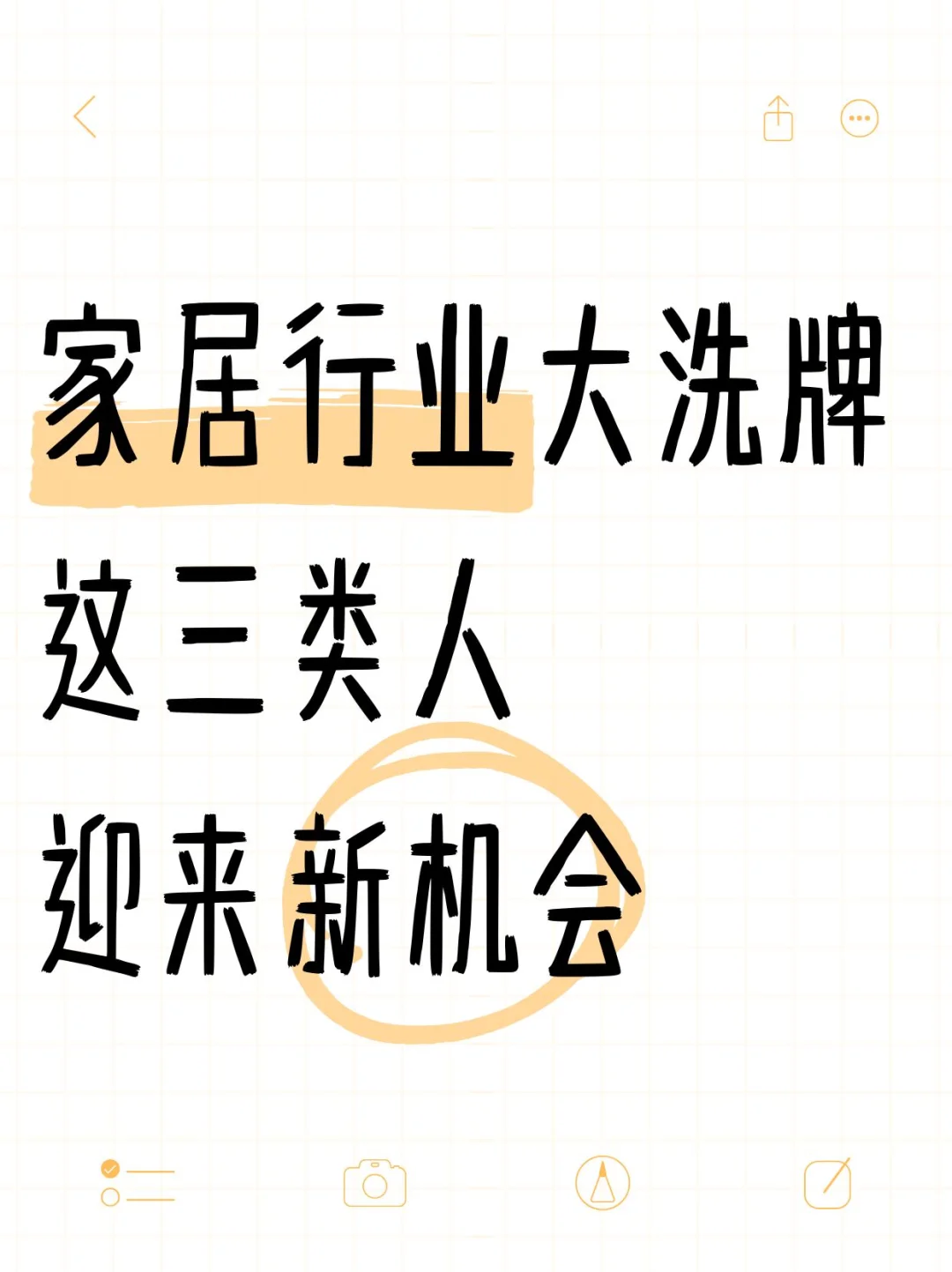 业内人揭秘：家居建材行业新趋势与新出路！