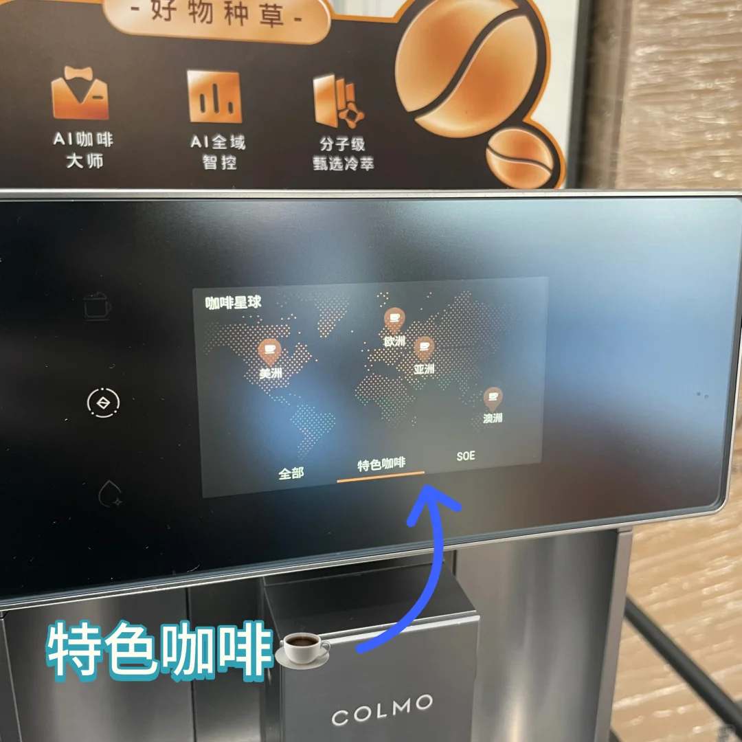 满足你对咖啡的任何需求