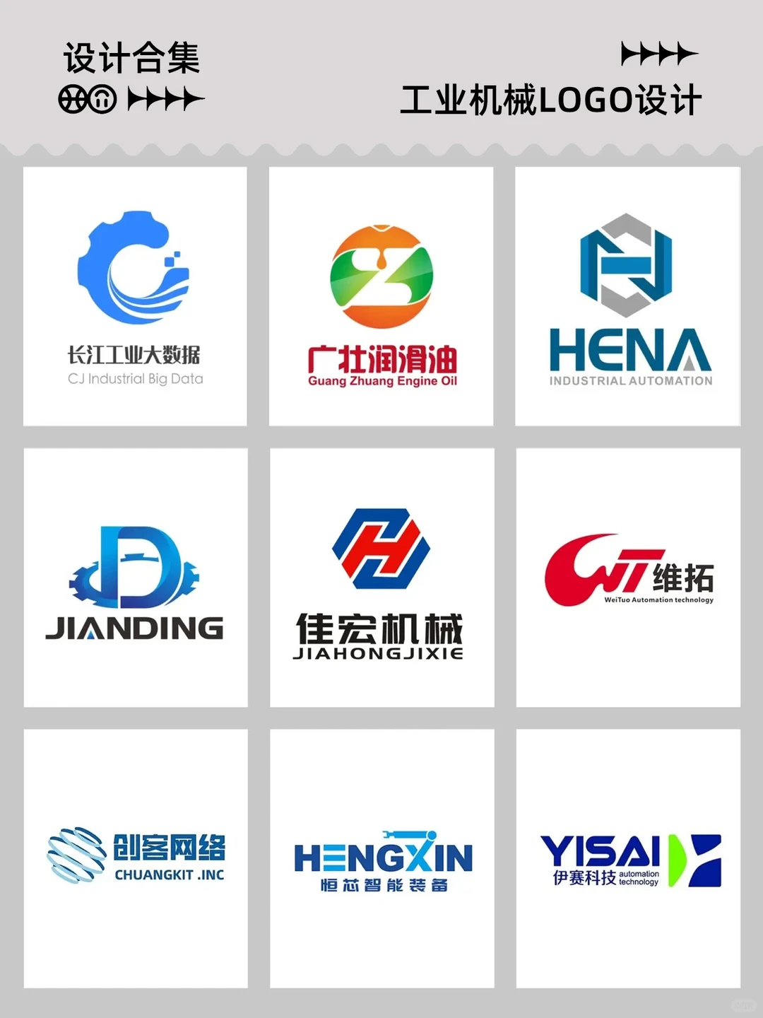 ⚙️工业机械logo设计｜把“硬核实力”揉进图形