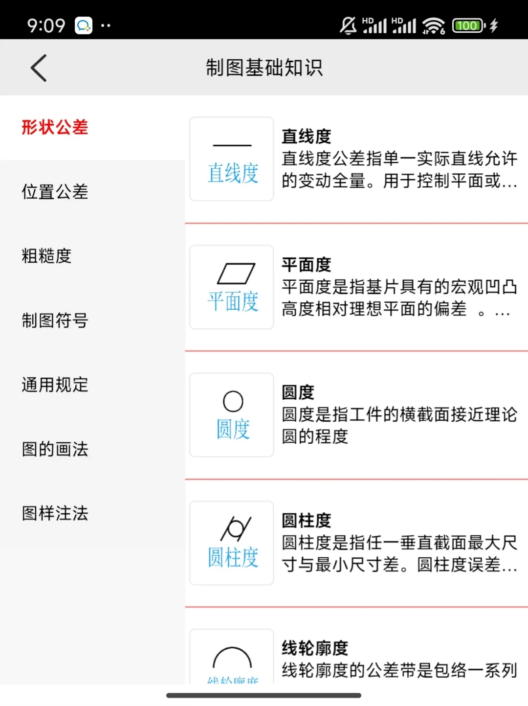 居然是国家给的机械神器!!!!