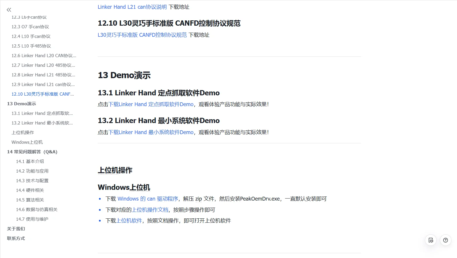 # 被这款高自由度灵巧手狠狠拿捏了?️