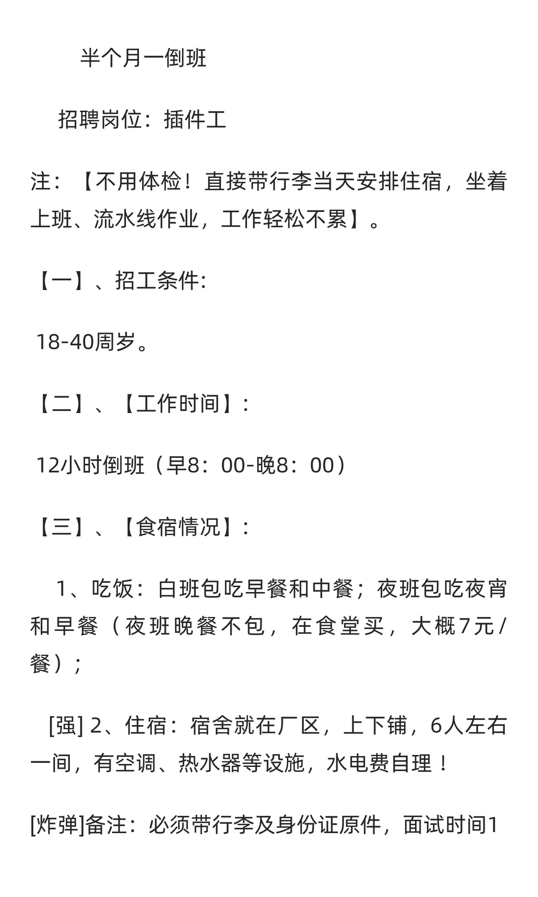 杭州电力仪表厂