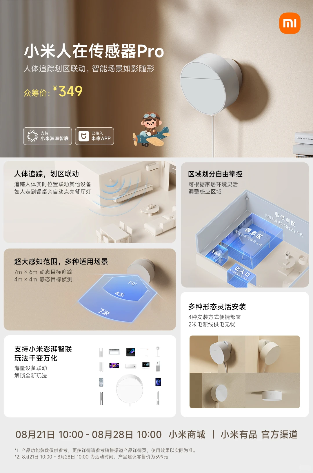 米家好东西分享第三期来啦‼️