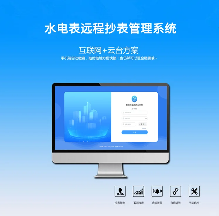 智能电表如何实现“欠费跳闸”？