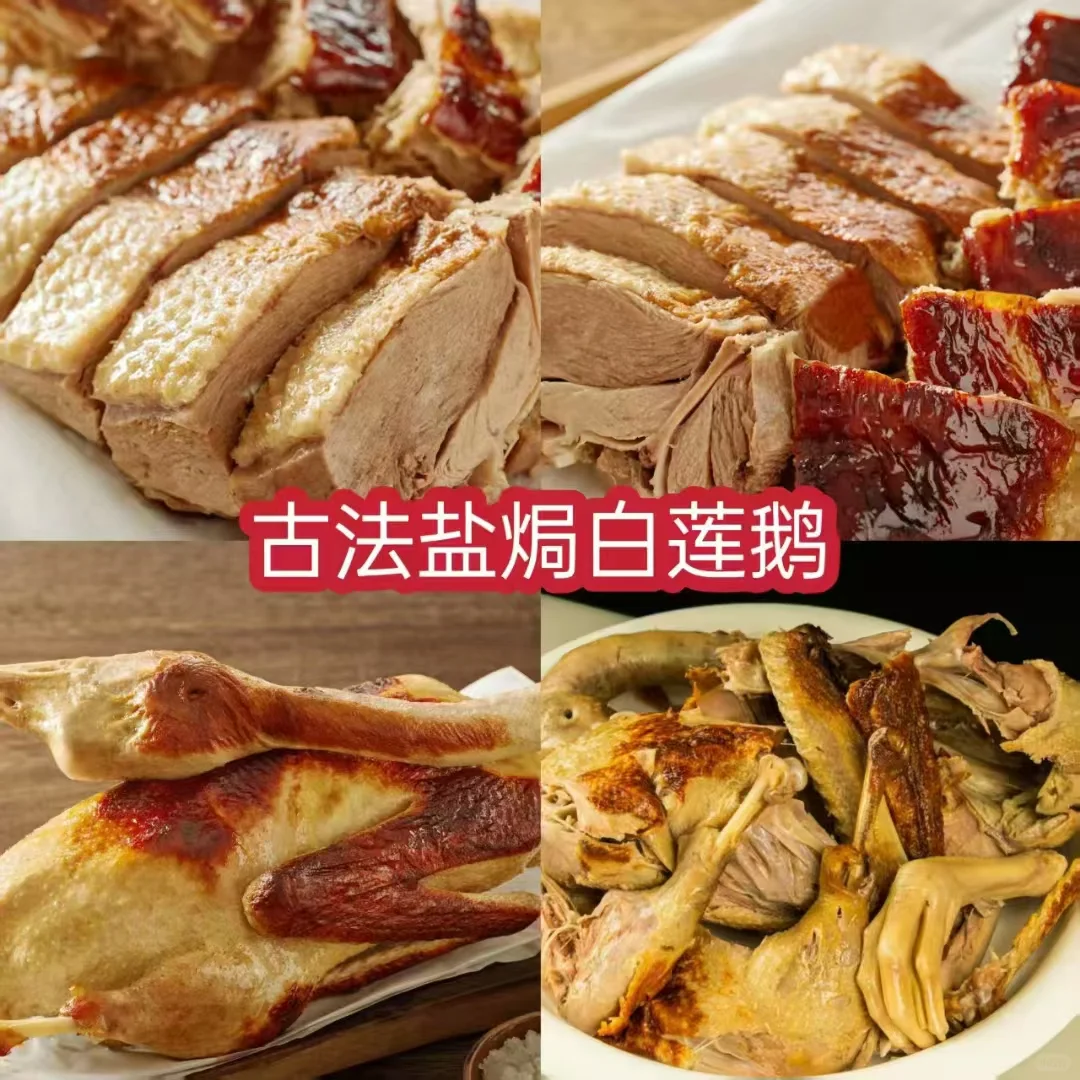 白莲鹅集团简介