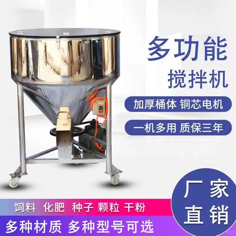 加厚饲料搅拌机✨小型养殖场宝藏神器