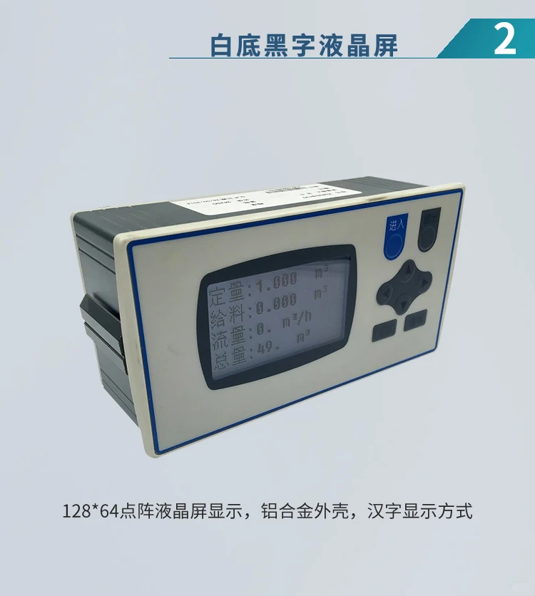 养殖 / 工厂定量难？这款控制系统能省料！