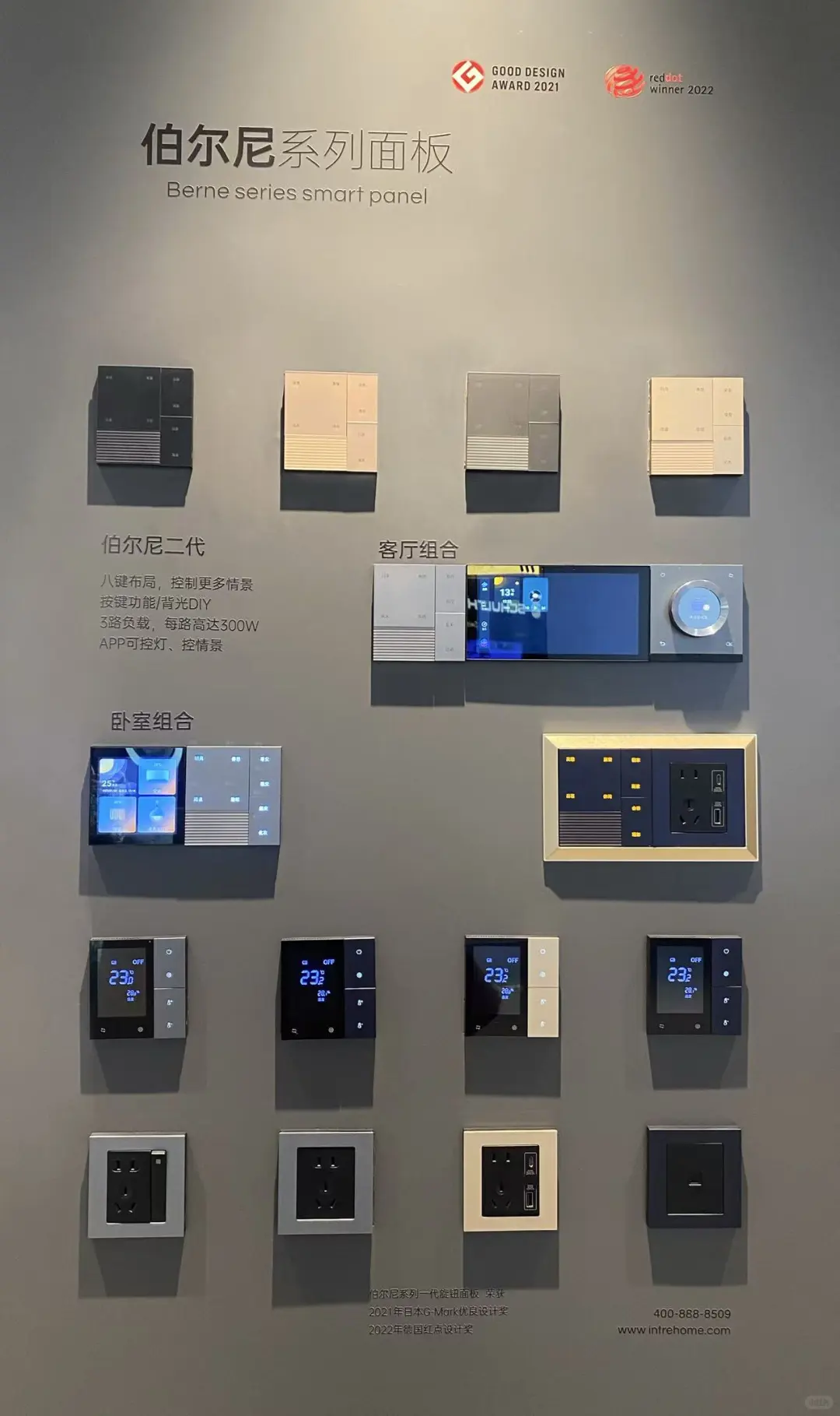 智能家居面板大赏✨ 这些系列绝了