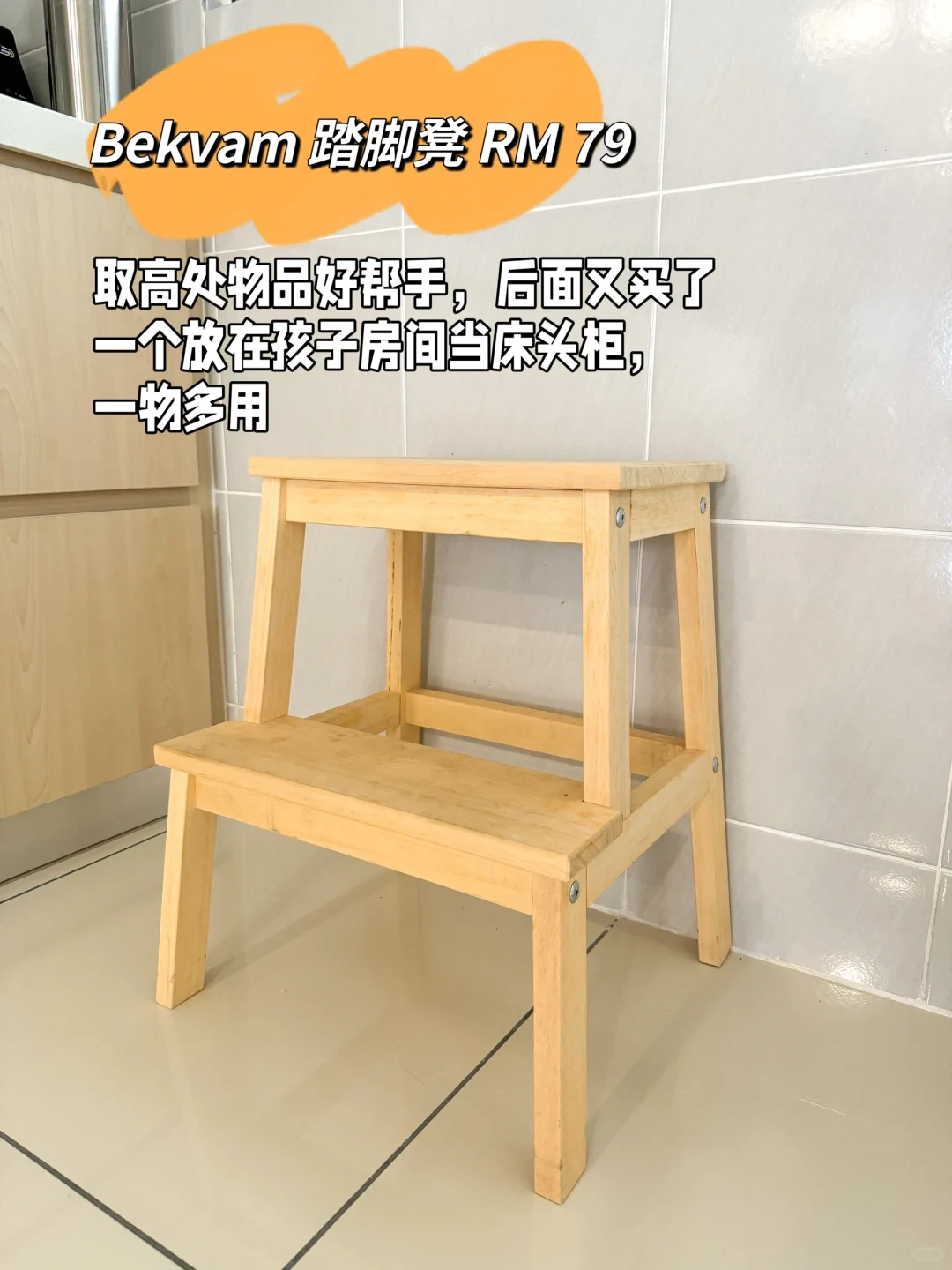 用了3年?️依然超实用的16件宜家好物！