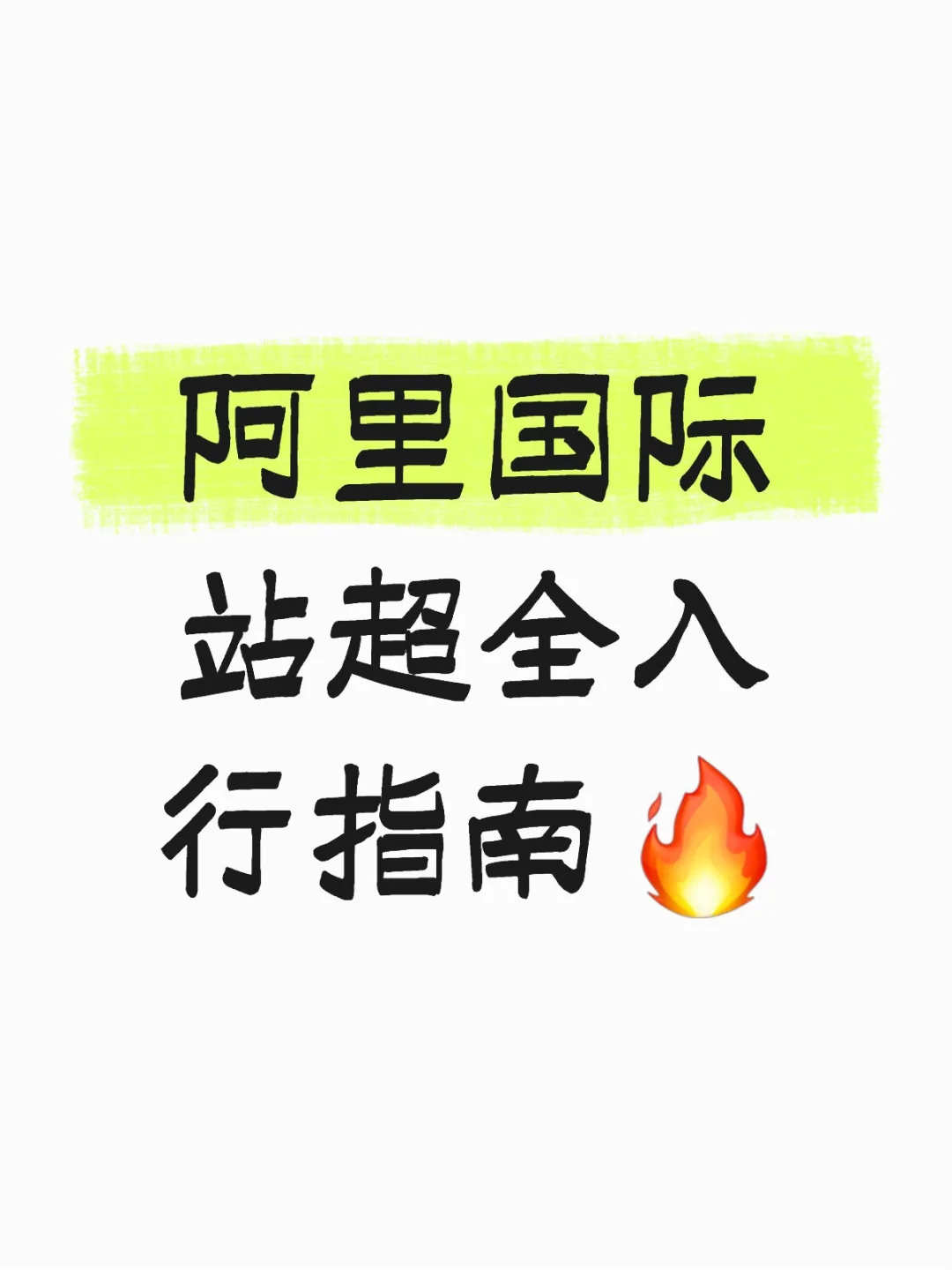 来喽来喽✌️快上车?