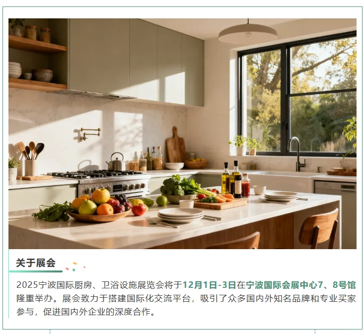 宁波12 月厨卫展太好逛了