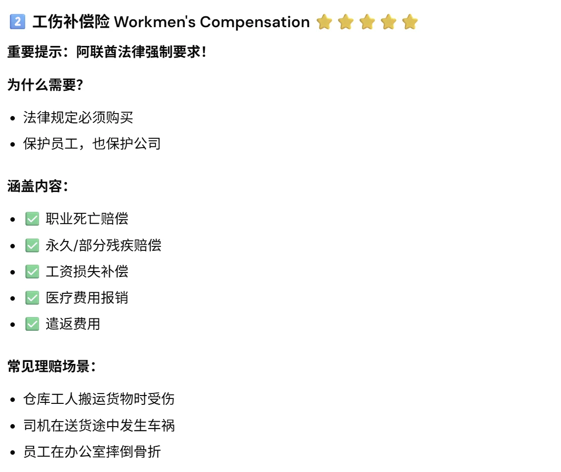 ? 迪拜外贸老板必备保险方案