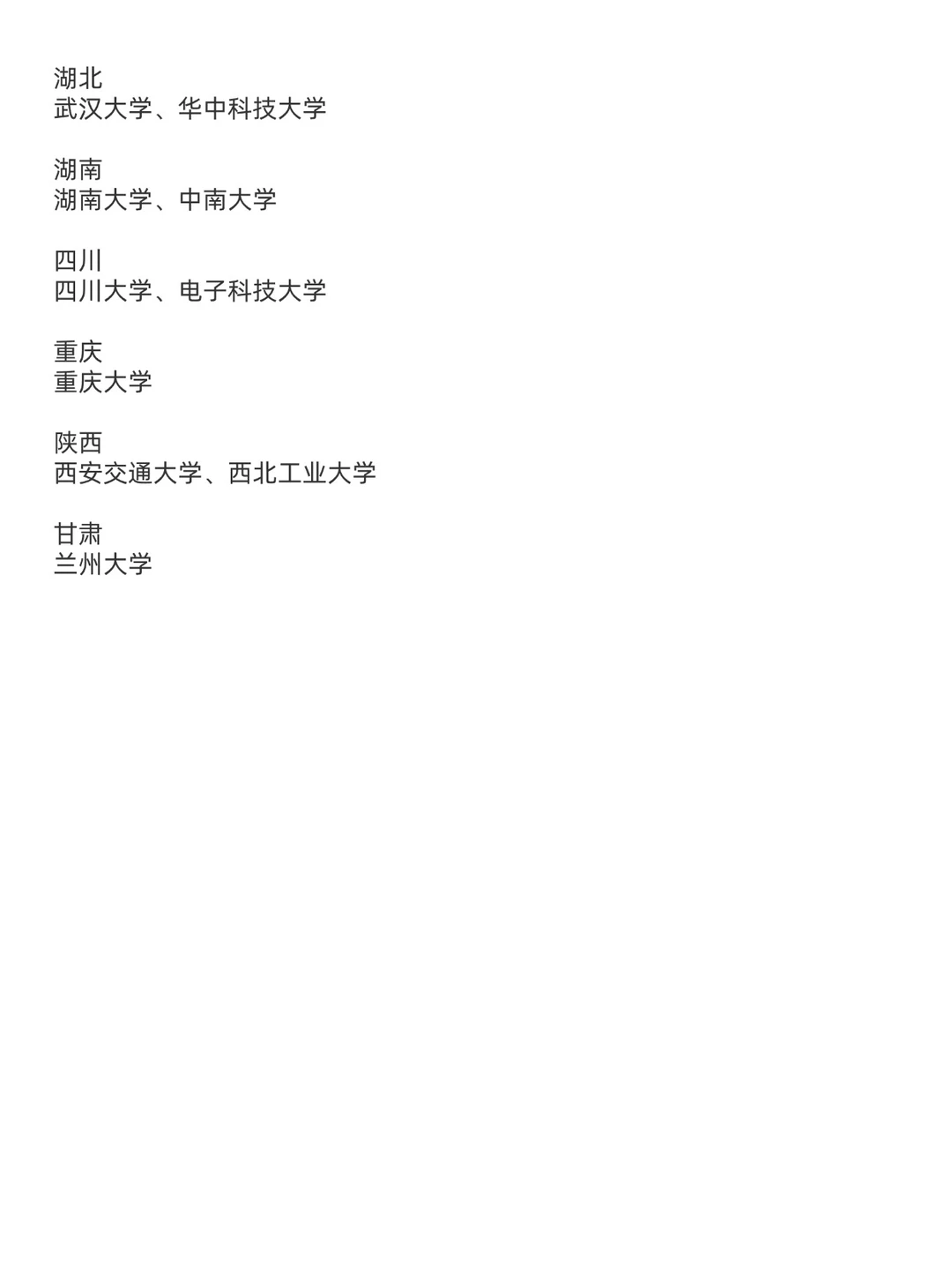 27考研，各分数线常识