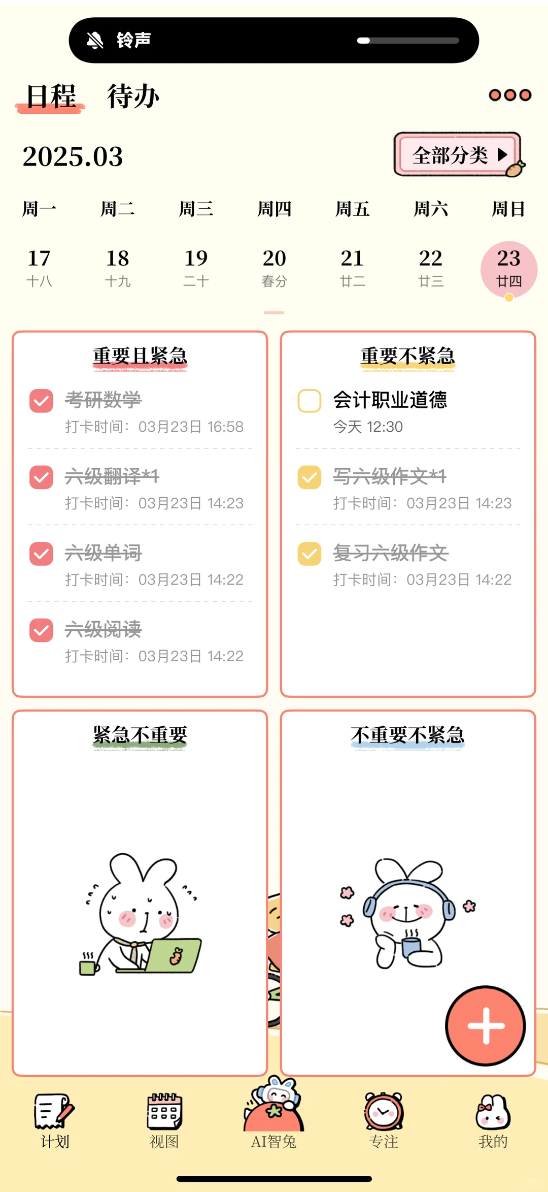 PLOG｜周末在图书馆?学4h➕