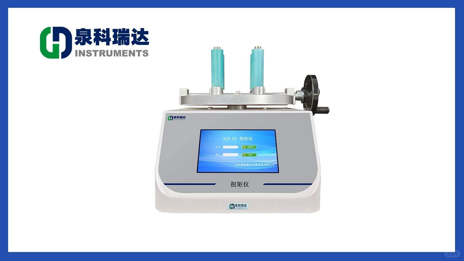 轧盖扭矩测试仪参照标准