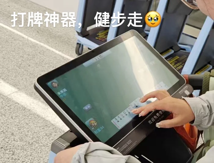 机场有趣的机器?