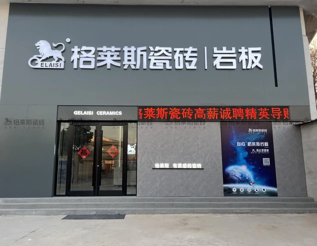 个体建材店转型加盟了，没让我失望！