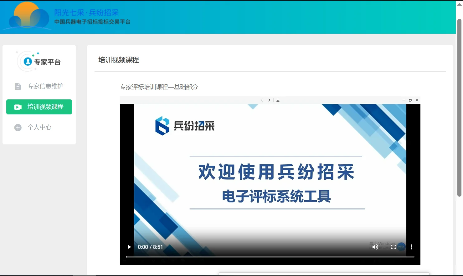 专家库入库经验分享【兵器工业集团】
