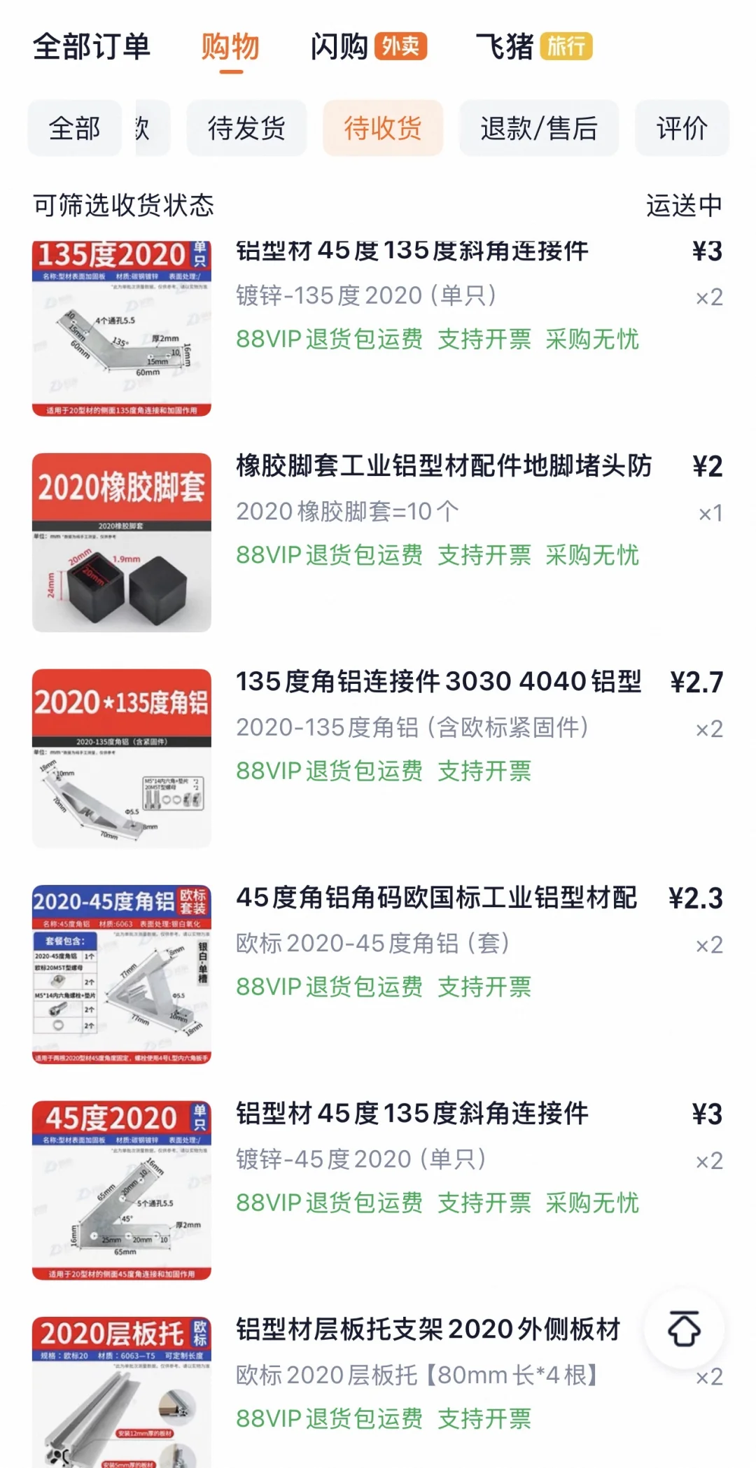 原创铝型材｜食虫植物养殖箱 材料清单