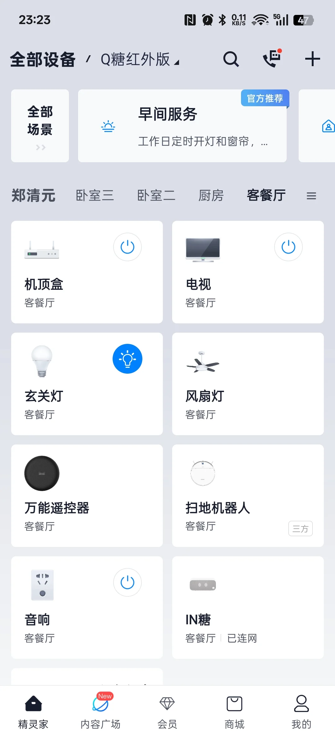 智能家居平台别乱选！看完我的血泪教训再买