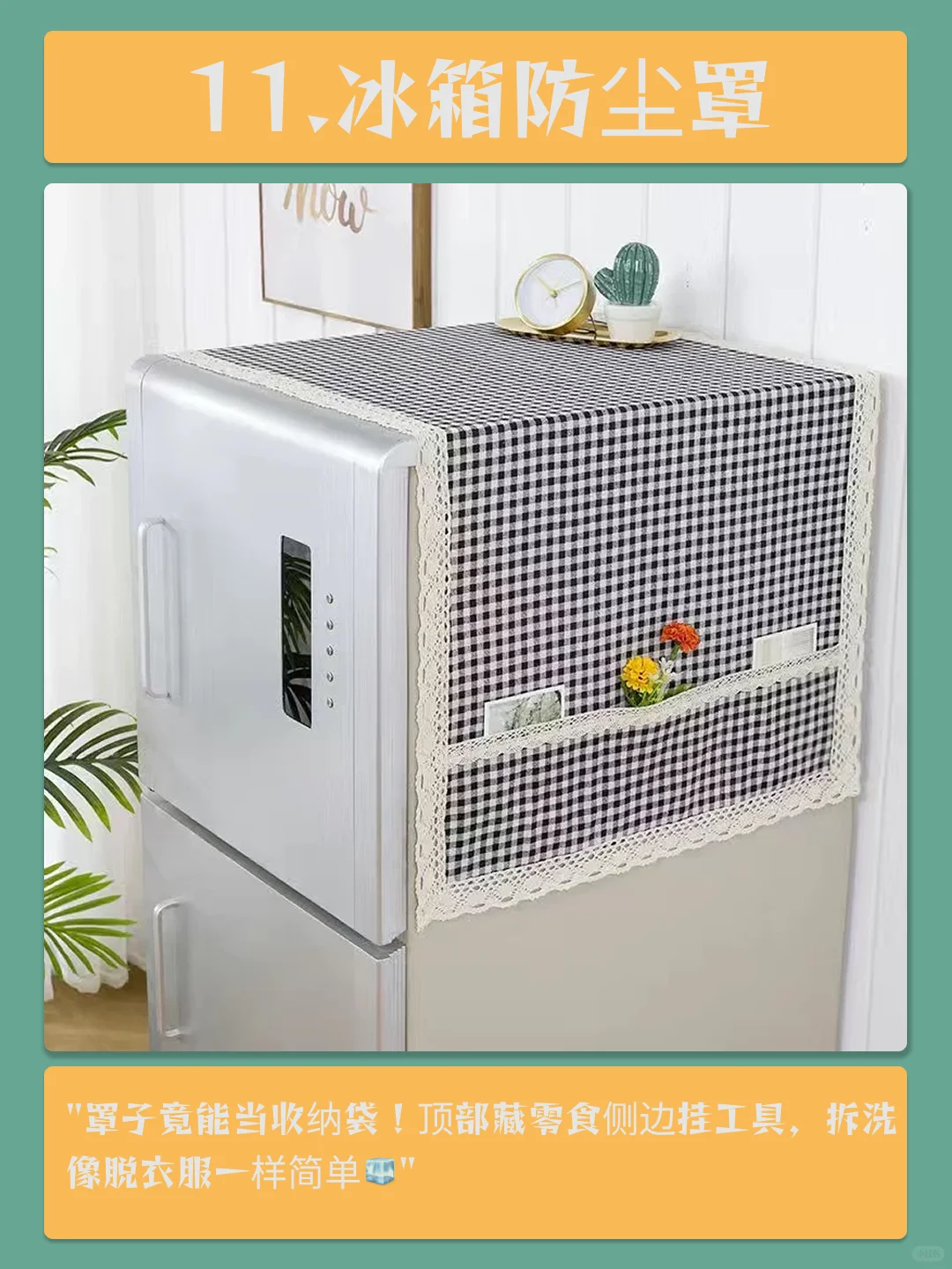 13件让客厅更高级的神器!超市买不到系列!