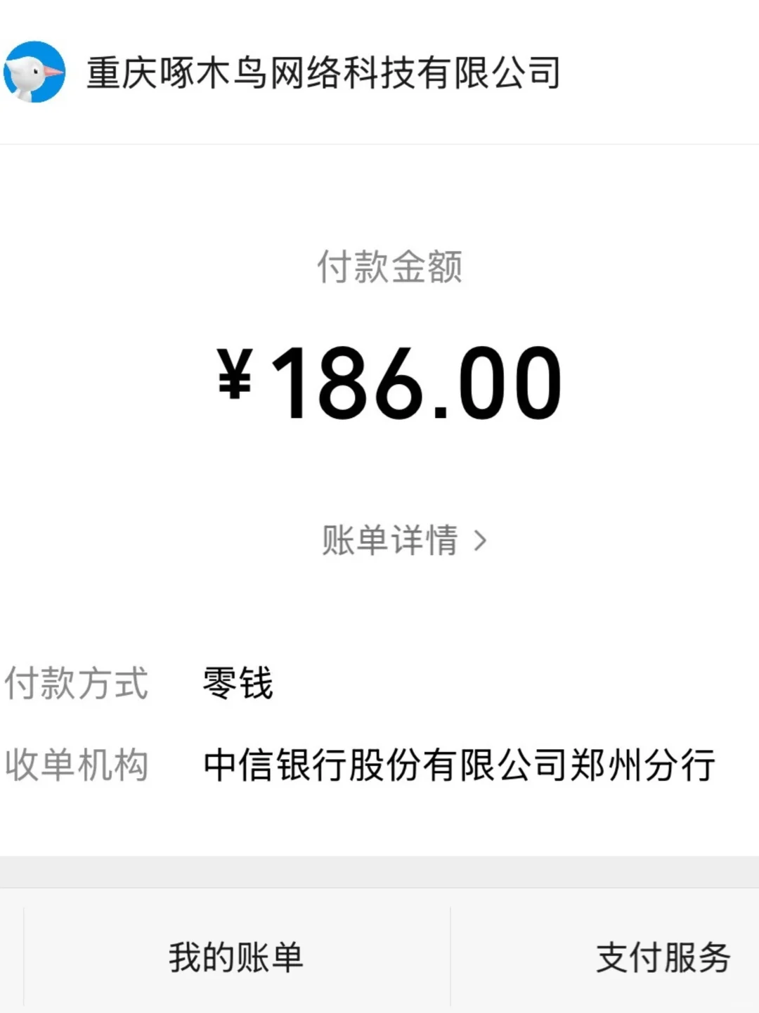 电表跑得快，请电工花了186块，后悔了！