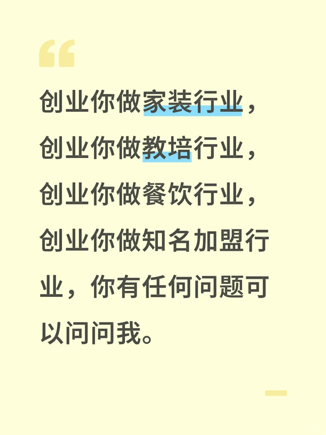 不要满世界发评论 说求带