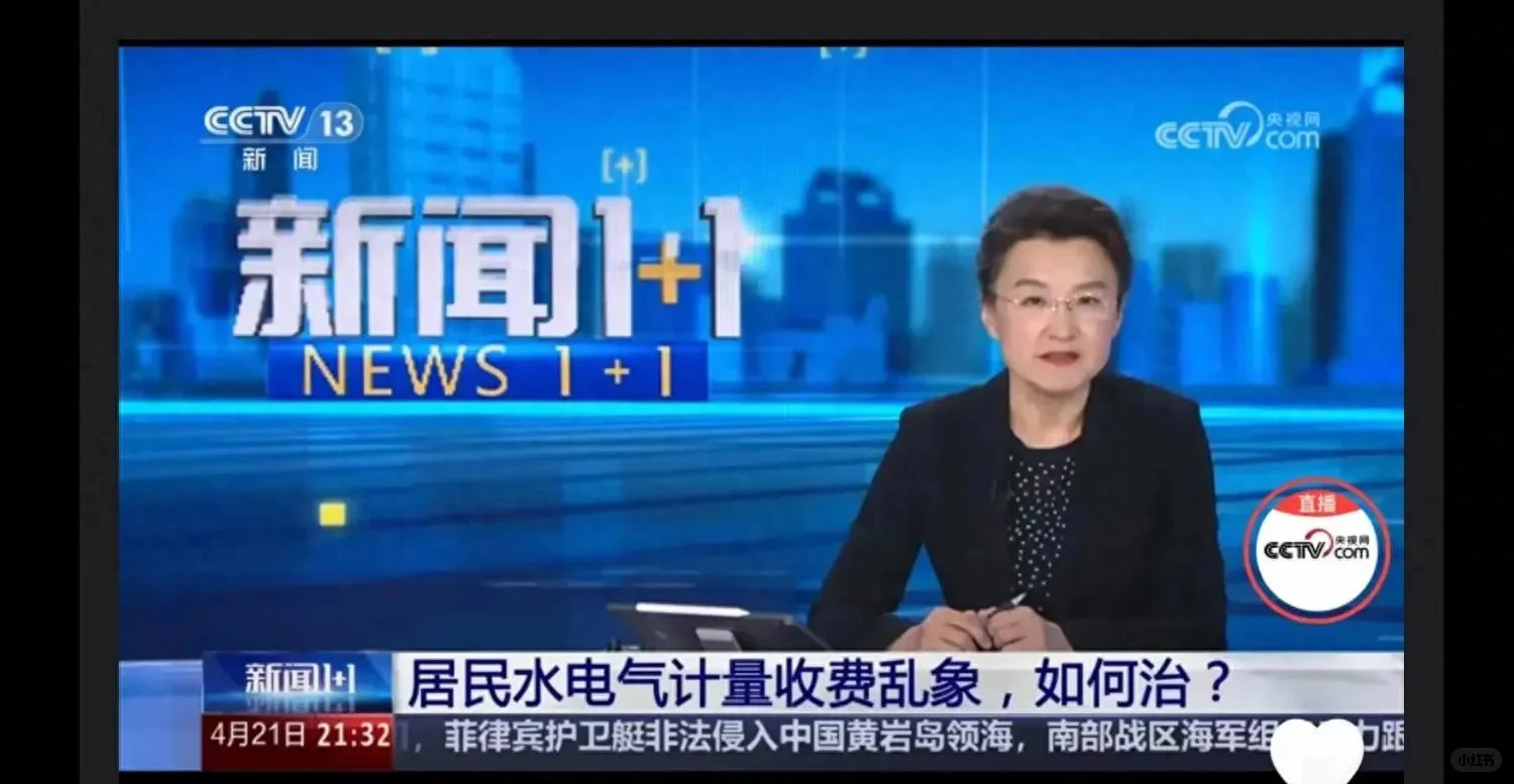 央视谈“水电气”表“乱象”,整顿刻不容缓